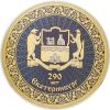 Гравюра "Герб Екатеринбурга"