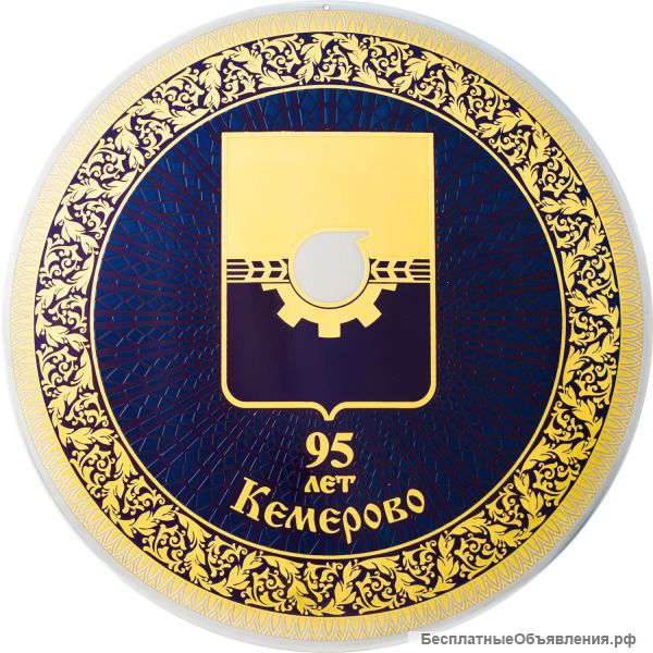 Гравюра "Герб Кемерово"