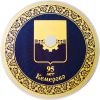 Гравюра "Герб Кемерово"