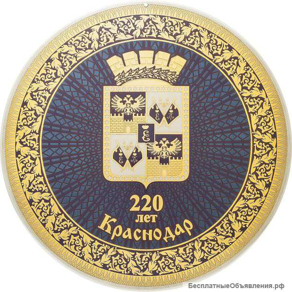 Гравюра "Герб Краснодара"