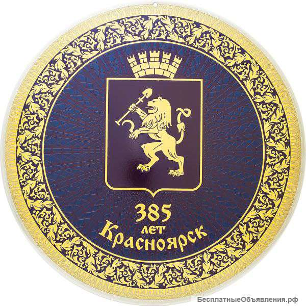 Гравюра "Герб Красноярска"