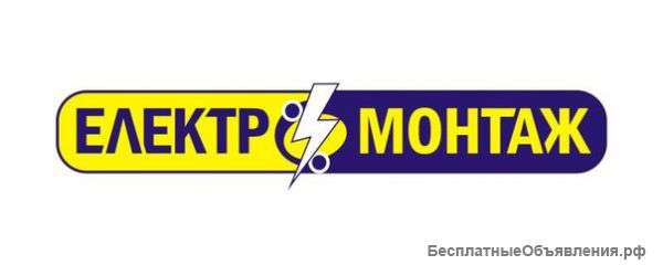 Услуги электрика