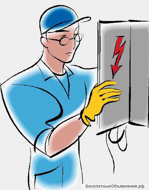 Выполняю работы электрика эл.монтаж