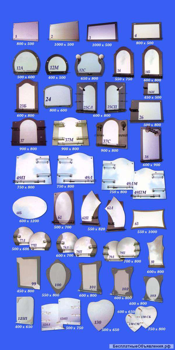 Модельные зеркала для ванных комнат и прихожих (в наличии)