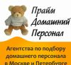 Домработница в квартиру 140 кв.м