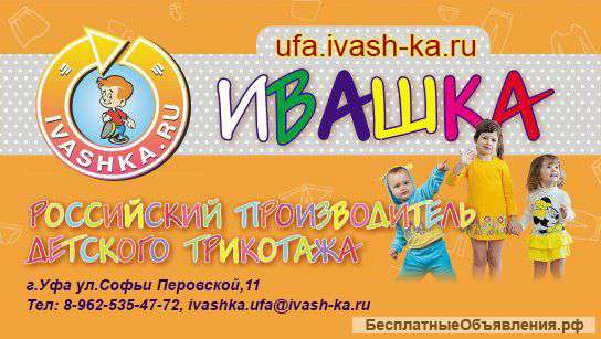 Детская одежда оптом