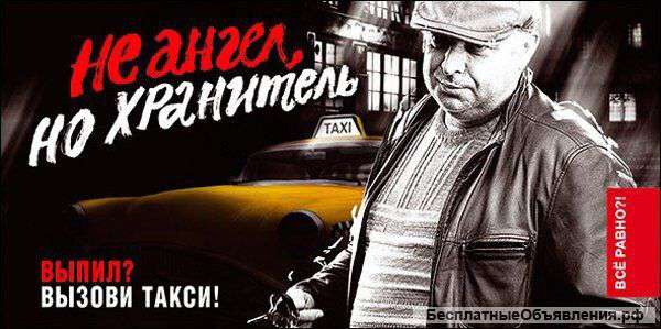 Такси витязь