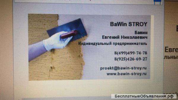 "BaWIN STROY" прогрессирующая компания