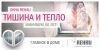 Окна от завода Рошан. Остекление коттеджей.