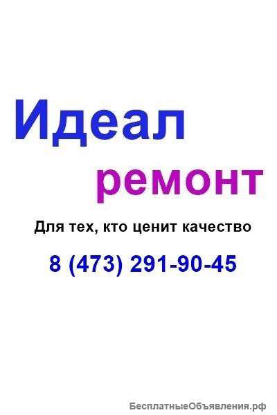 «Идеал-ремонт» - ремонт и отделка помещений