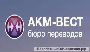 Услуги письменного и устного перевода