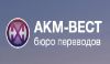 Услуги письменного и устного перевода
