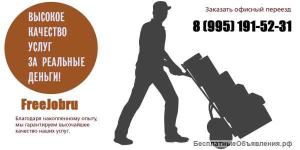 Грузчики, Разнорабочии, Переезды