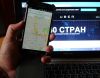 Uber такси объявляет набор водителей