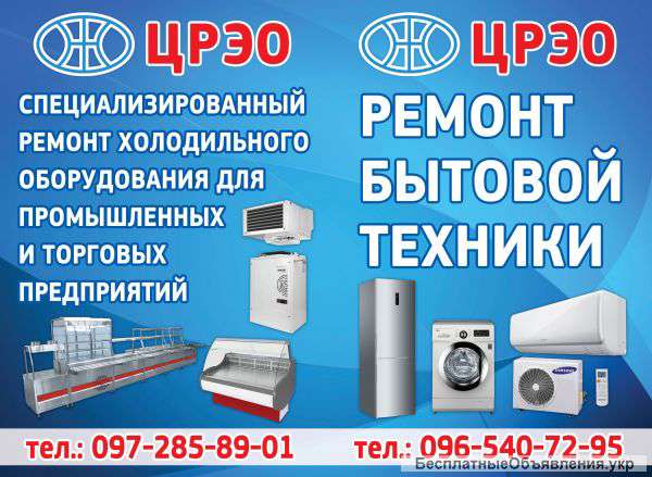 Ремонт бытовой техники