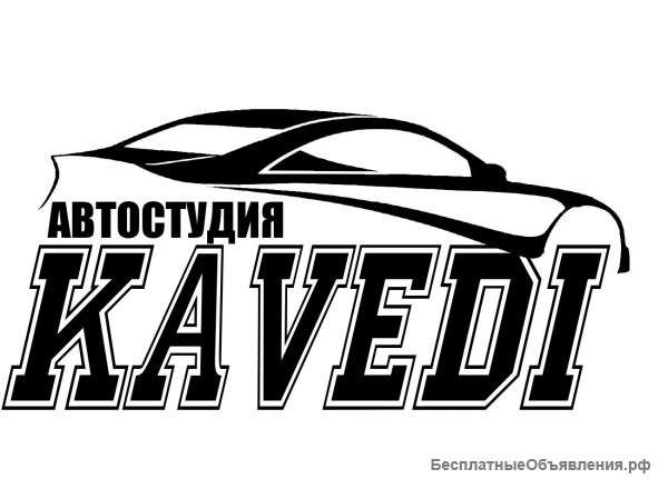 Требуется тонировщик в автостудию