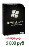 Windows 7  Максимальная Лицензия
