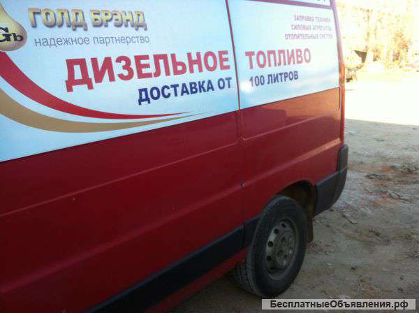 Доставка и заправка дизельным топливом от 100 литров