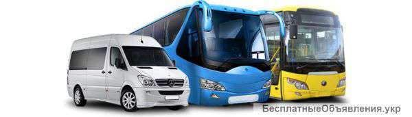 Пассажирские перевозки