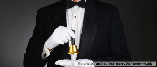 Персональный консьерж