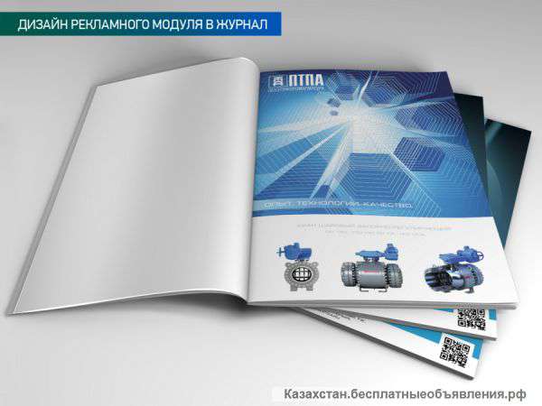 Дизайн рекламного модуля