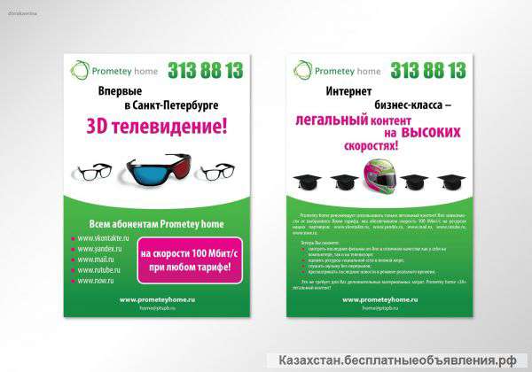 Изготовление листовок