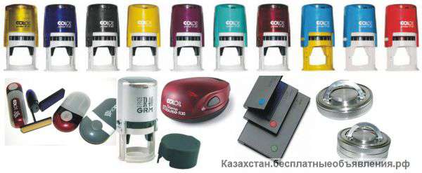 Изготовление печатей, штампов