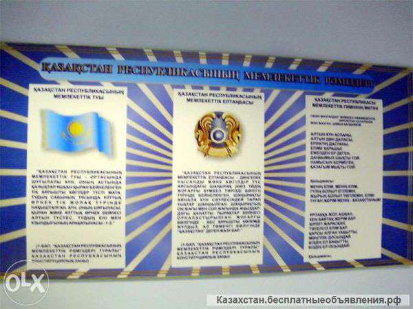 Школьные стенды