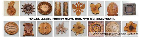 Часы из массива дерева