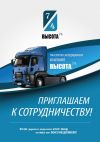 Любые грузоперевозки по всей России и Крыму