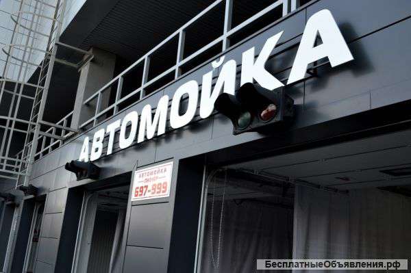 Автомойщик