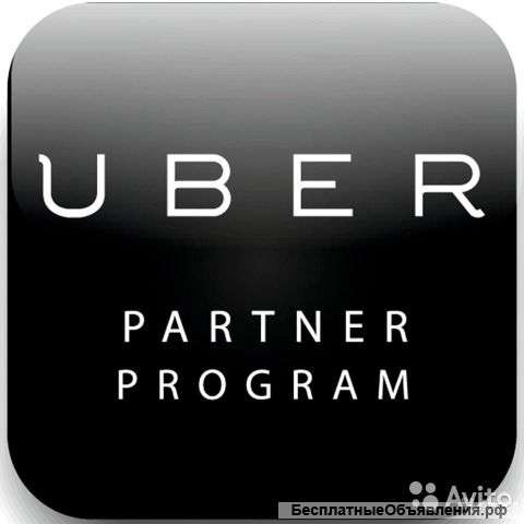 Водитель для Uber