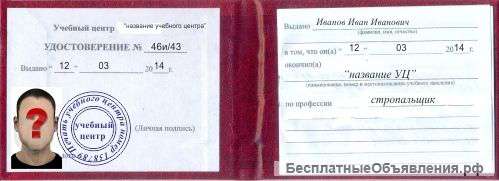 Удостоверения ИТР