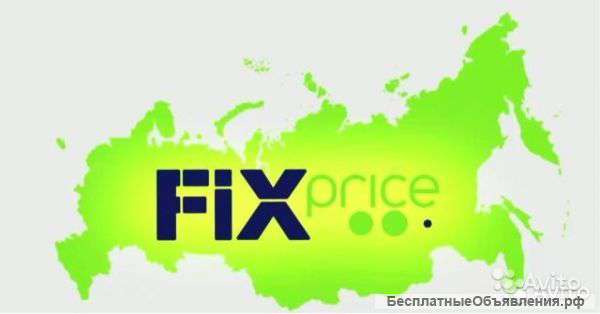 Работу