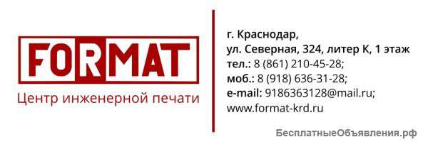 Услуги Центра инженерной печати