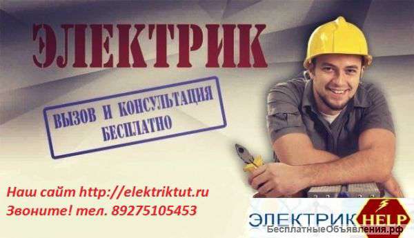 Электромонтажные работы в Волгограде
