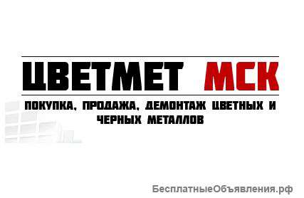 Металлолом - приедем, загрузим, заплатим