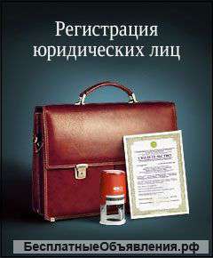 Регистрация ООО ИП