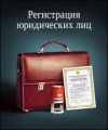 Регистрация ООО ИП