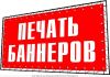 Широкоформатная печать, печать полиграфии