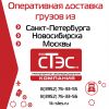 Грузоперевозки в Усть-Кут Доставка грузов на месторождения
