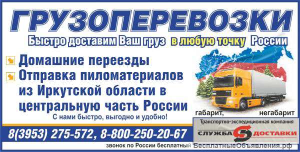 Услуги грузчиков по Иркутску