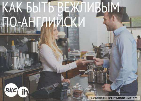 Сеть школ иностранных языков BKC-ih