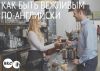 Сеть школ иностранных языков BKC-ih