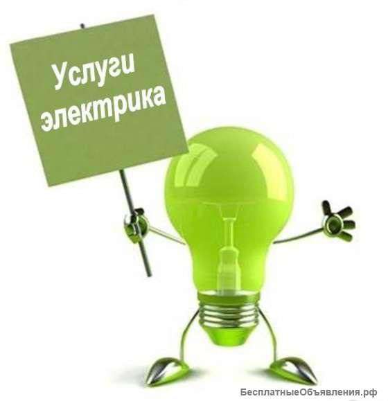 Услуги частного электрика