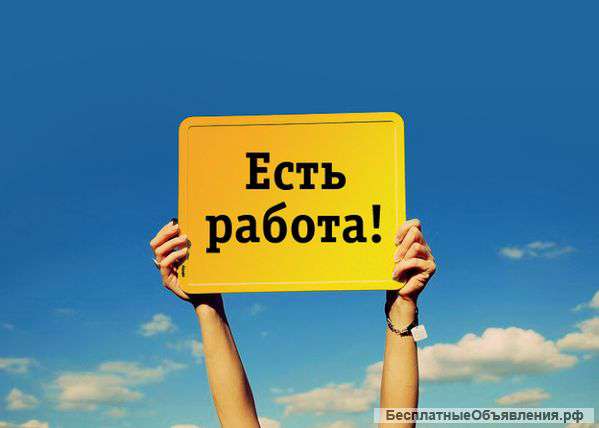 Работа вахтой с проживанием для граждан СНГ