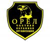Частная охранная организация "ОРЁЛ" предлагает свои услуги