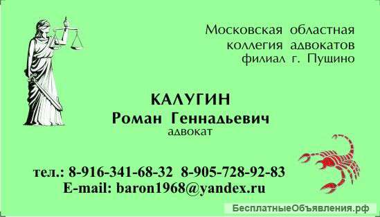 Услуги опытного адвоката