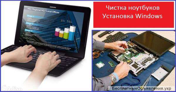 Установка Windows