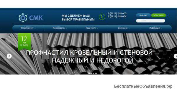ООО "Смоленский Металлургический комбинат